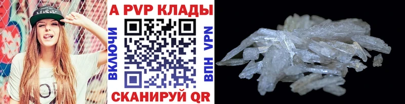 А ПВП СК КРИС  купить наркотики цена  Магадан 