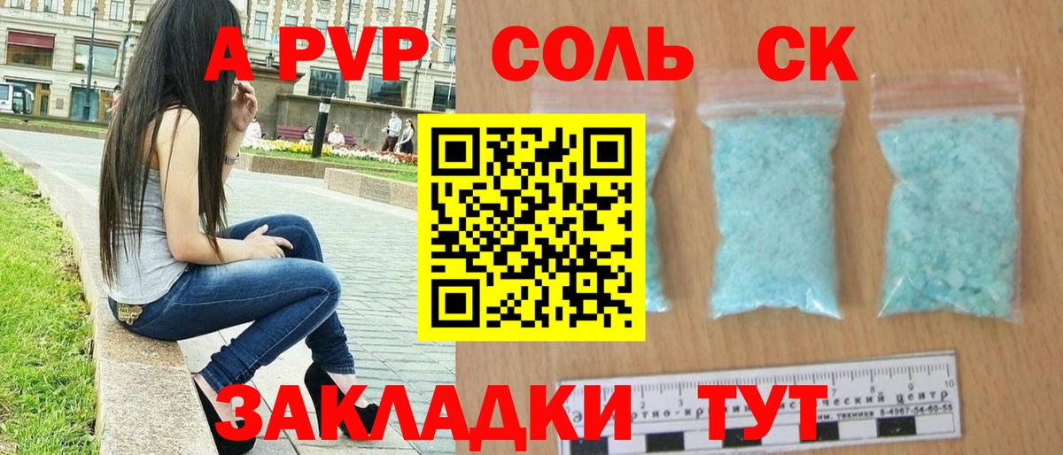 Магадан  A PVP крисы CK  Вход с VPN  A PVP VHQ 