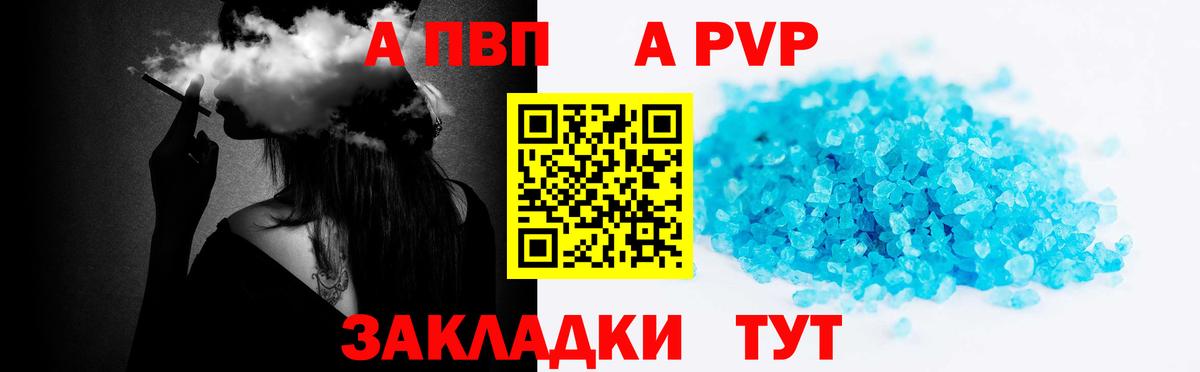A PVP крисы CK Магадан