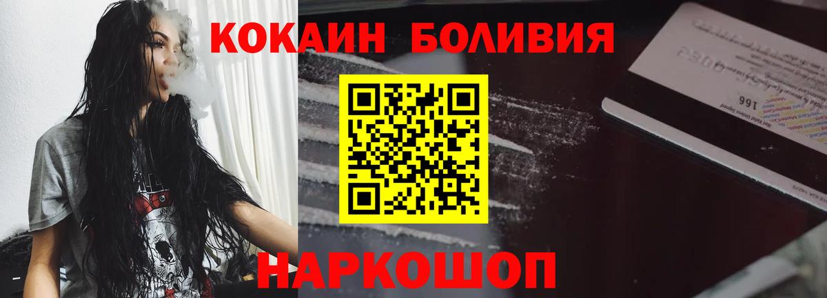 COCAIN  Cocaine Боливия  Магадан  Вход с VPN  КОКАИН 97% 