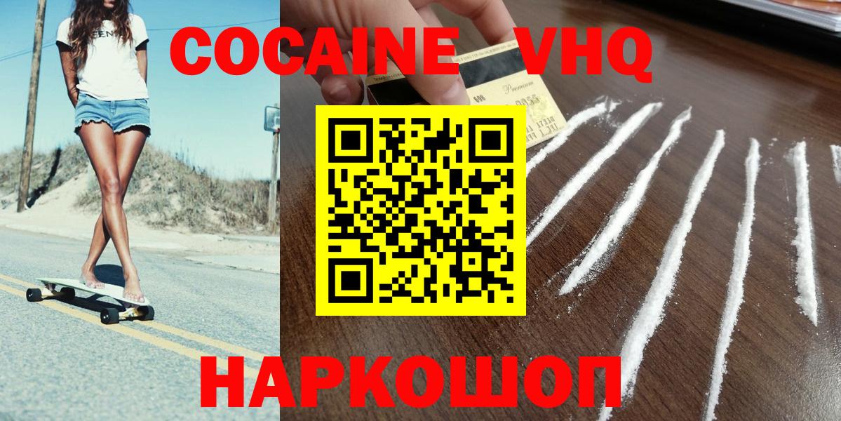 COCAIN Боливия Магадан