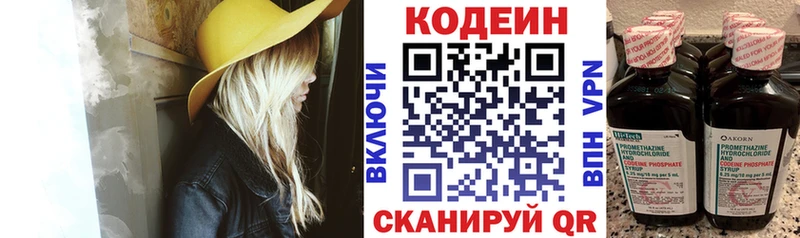 где найти Магадан Кодеиновый сироп Lean напиток Lean (лин)