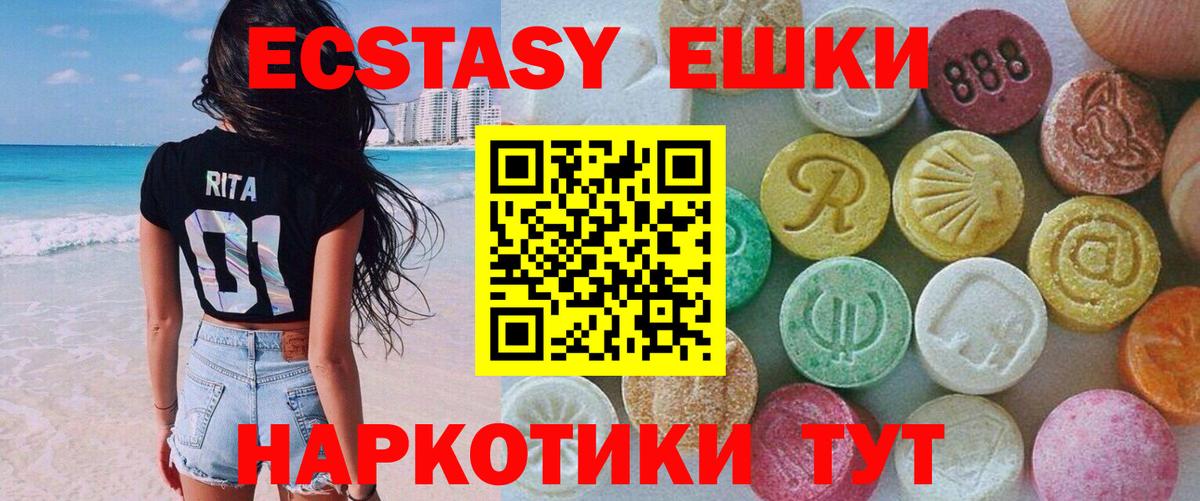 Ecstasy XTC  Ecstasy VHQ  Ecstasy  Вход с VPN  Магадан 