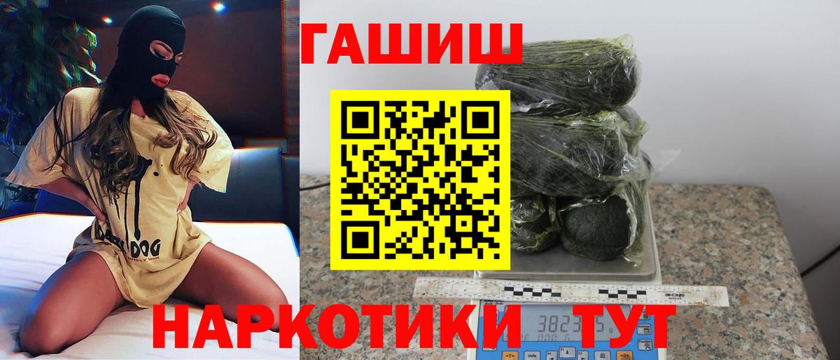 ГАШ  ГАШИШ убойный  Вход с VPN  ГАШИШ ice o lator  Магадан 