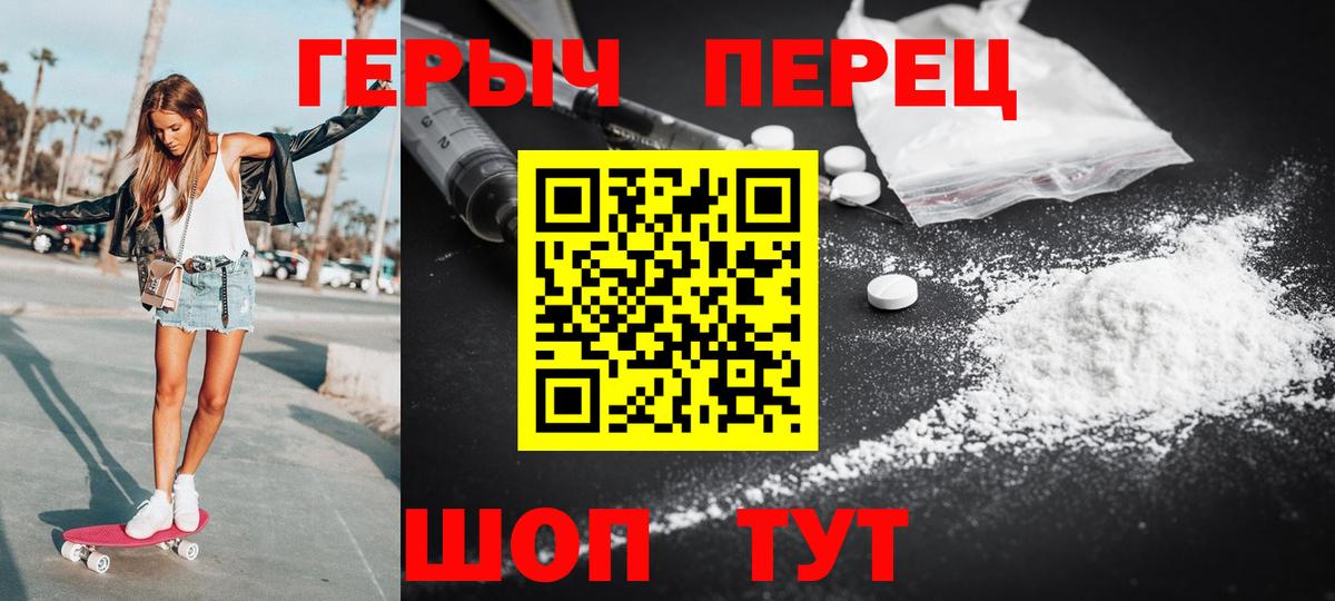 Героин хмурый  Вход с VPN  Магадан 