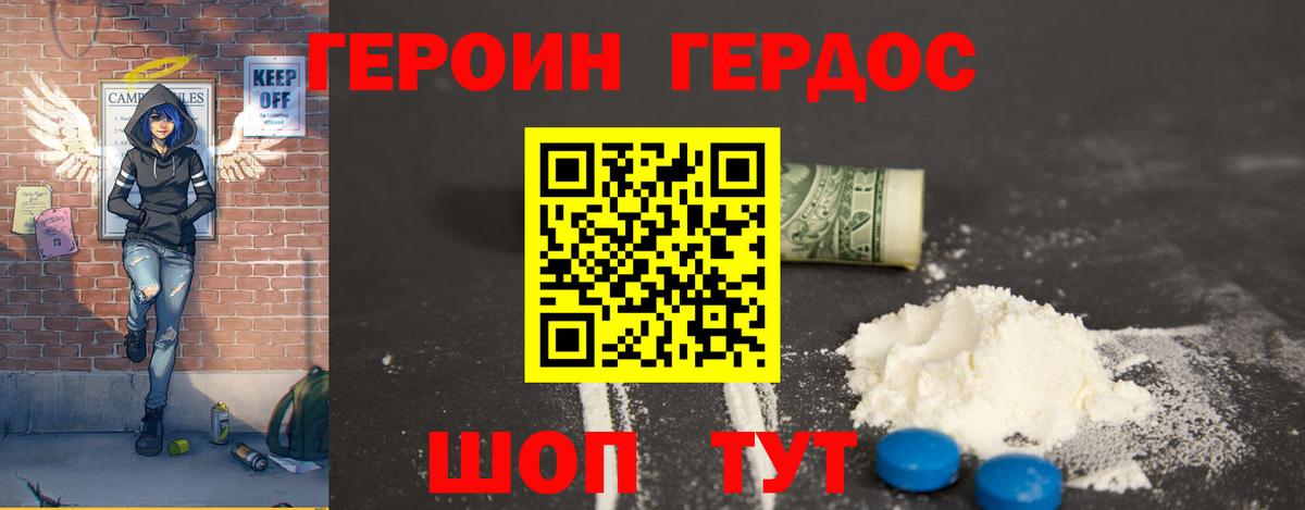ГЕРОИН гречка Магадан
