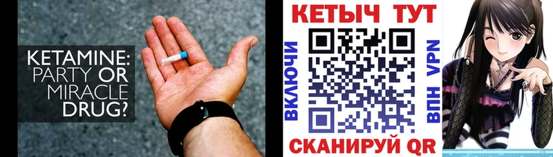 КЕТАМИН VHQ  Магадан 