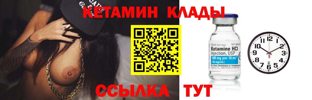 Магадан  КЕТАМИН ketamine  Вход с VPN 