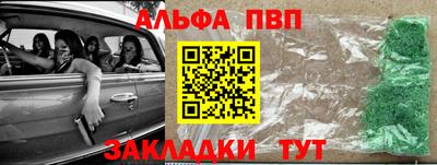 Альфа ПВП Заволжье