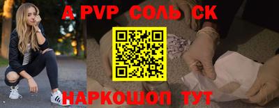спайс Жуковский