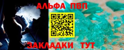 Альфа ПВП Заволжье