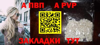 Альфа ПВП Заволжье