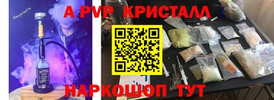 спайс Жуковский