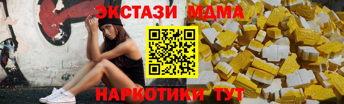 МДМА VHQ  МДМА  Магадан  Вход с VPN 