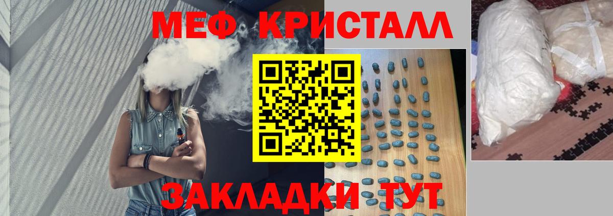 Магадан  МЕФ  Меф мука  Вход с VPN  blacksprut как войти  Мефедрон мука  Мефедрон 