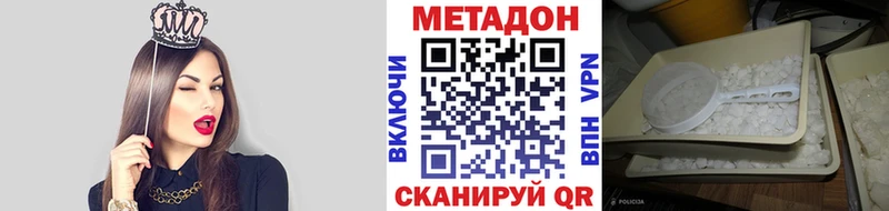 цены наркотик  Магадан  Метадон белоснежный 