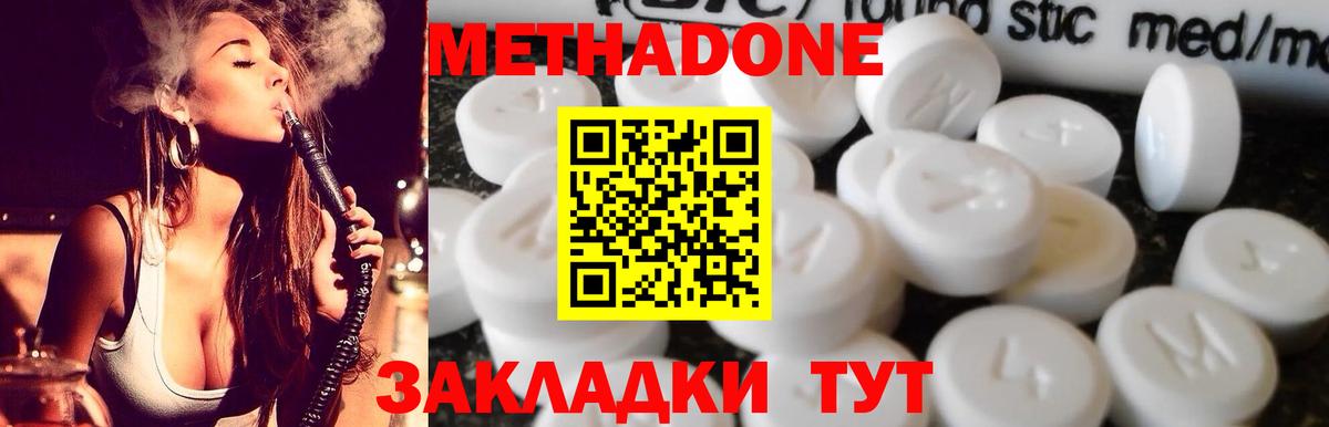 Магадан  МЕТАДОН мёд  Метадон мёд  Вход с VPN 