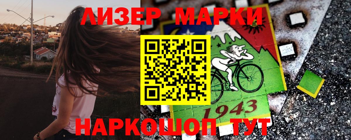 Магадан  Марки 25I-NBOMe  Вход с VPN  Марки NBOMe 1500мкг 
