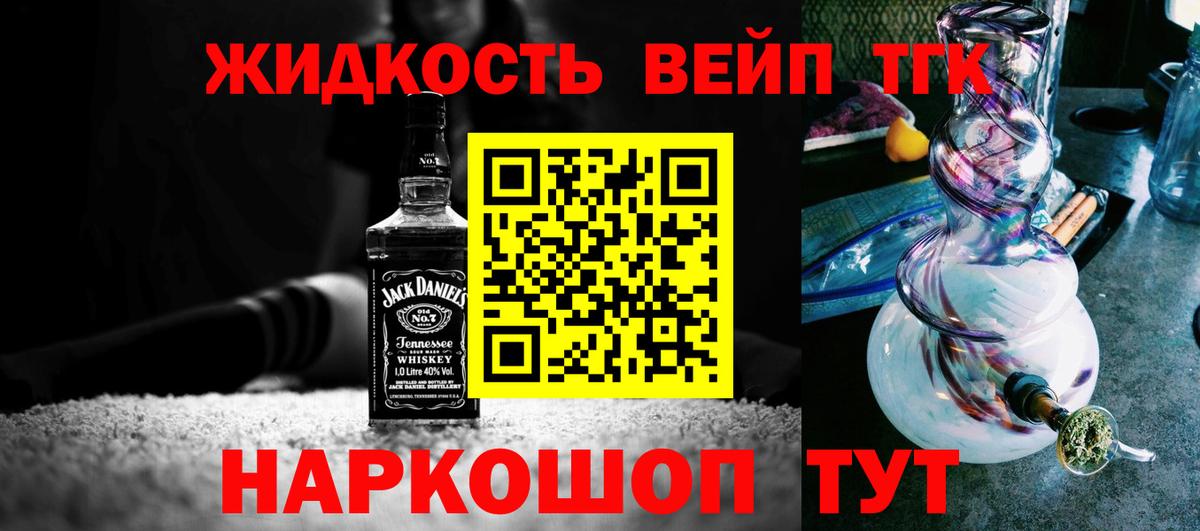 Дистиллят ТГК концентрат  Вход с VPN  Магадан 