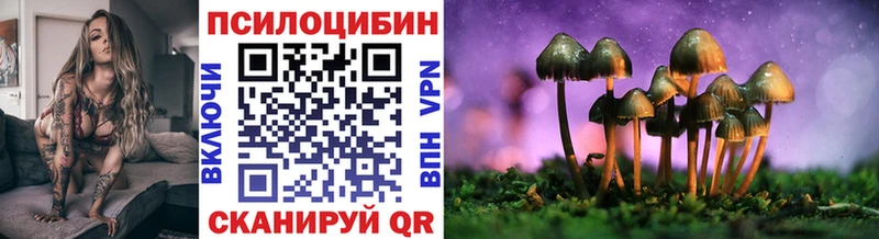 Псилоцибиновые грибы прущие грибы Магадан